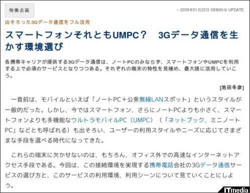 http://techtarget.itmedia.co.jp/tt/news/0901/22/news01.html