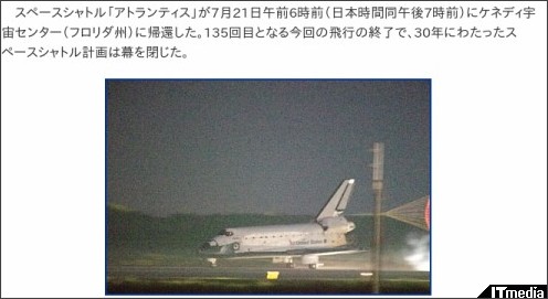 http://www.itmedia.co.jp/news/articles/1107/21/news107.html