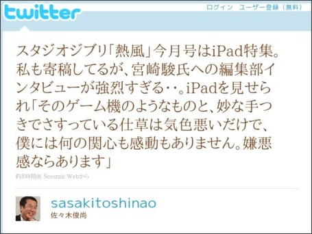http://twitter.com/sasakitoshinao/status/18167227539