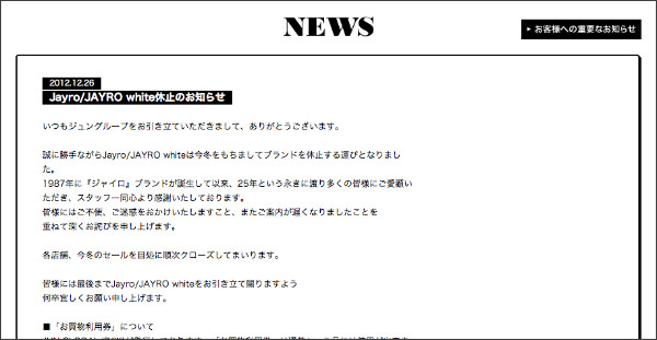 http://www.jayro.jp/news/