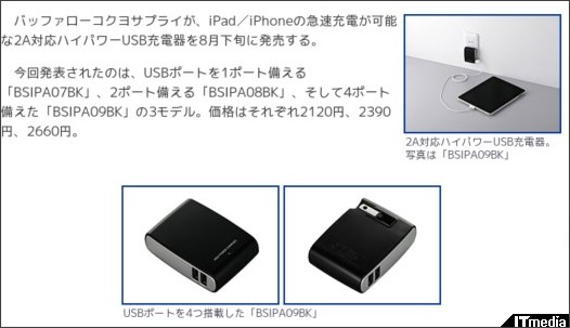 http://plusd.itmedia.co.jp/mobile/articles/1008/17/news084.html
