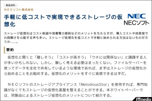 http://wp.techtarget.itmedia.co.jp/contents/?cid=1849