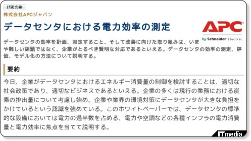 http://wp.techtarget.itmedia.co.jp/contents/?cid=1623