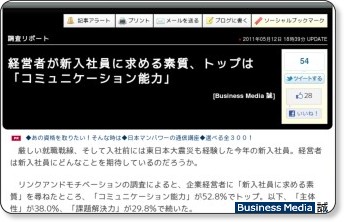 http://bizmakoto.jp/makoto/articles/1105/12/news095.html