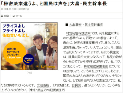 http://www.asahi.com/articles/TKY201311300246.html