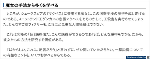http://bizmakoto.jp/bizid/articles/1306/07/news013.html