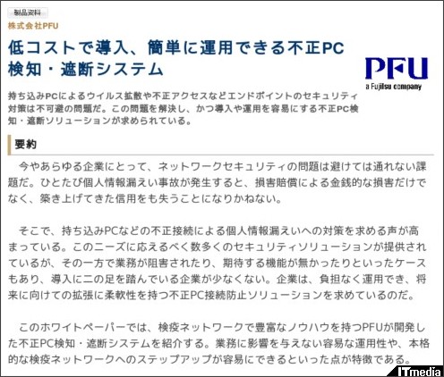 http://wp.techtarget.itmedia.co.jp/contents/?cid=1800