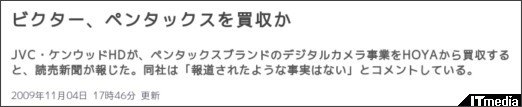 http://www.itmedia.co.jp/news/articles/0911/04/news101.html