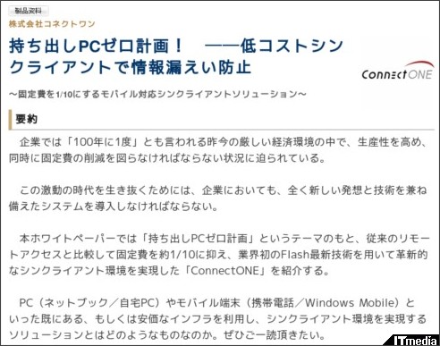 http://wp.techtarget.itmedia.co.jp/contents/?cid=1874