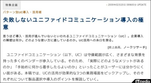 http://techtarget.itmedia.co.jp/tt/news/0902/20/news01.html