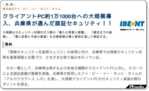 http://wp.techtarget.itmedia.co.jp/contents/?cid=1774