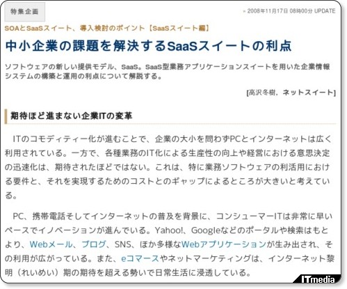 http://techtarget.itmedia.co.jp/tt/news/0811/17/news03.html