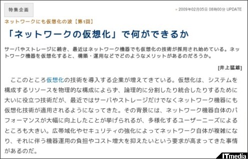 http://techtarget.itmedia.co.jp/tt/news/0902/05/news02.html