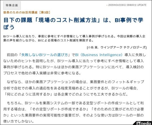 http://techtarget.itmedia.co.jp/tt/news/0904/08/news01.html