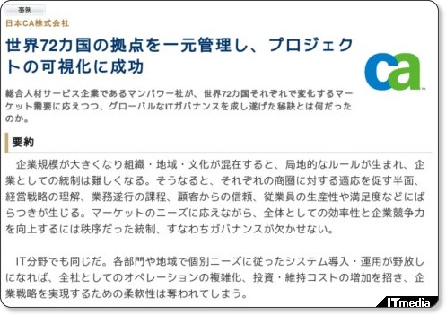 http://wp.techtarget.itmedia.co.jp/contents/?cid=1628