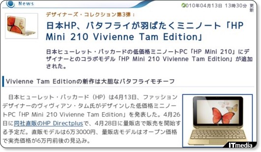 http://plusd.itmedia.co.jp/pcuser/articles/1004/13/news011.html