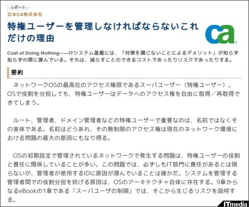 http://wp.techtarget.itmedia.co.jp/contents/?cid=2006