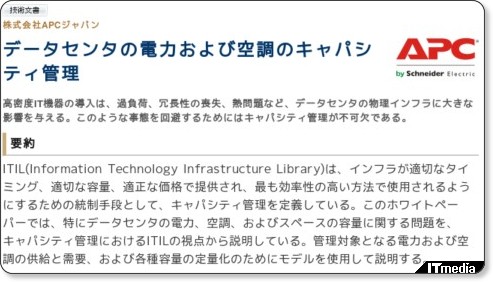 http://wp.techtarget.itmedia.co.jp/contents/?cid=1622