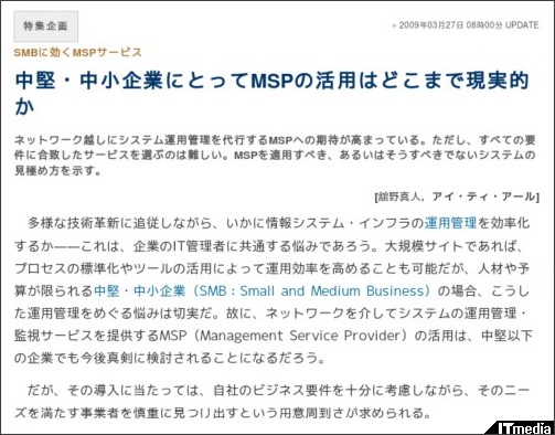 http://techtarget.itmedia.co.jp/tt/news/0903/27/news01.html
