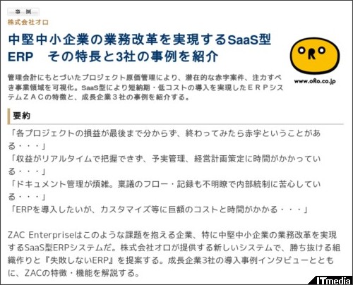 http://wp.techtarget.itmedia.co.jp/contents/?cid=2048