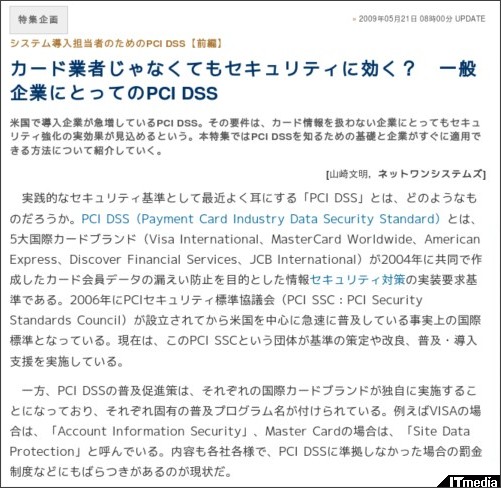 http://techtarget.itmedia.co.jp/tt/news/0905/21/news01.html