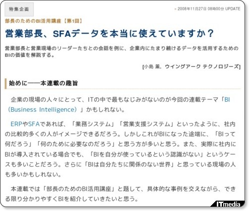 http://techtarget.itmedia.co.jp/tt/news/0811/27/news01.html