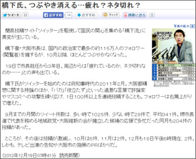 http://www.yomiuri.co.jp/net/news0/politics/20131219-OYT1T00217.htm