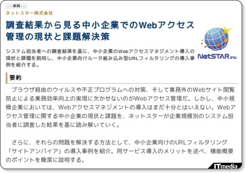 http://wp.techtarget.itmedia.co.jp/contents/?cid=1607