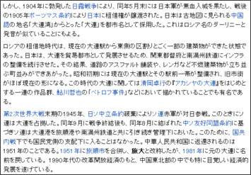 大連市 - Wikipedia http://ja.wikipedia.org/wiki/%E5%A4%A7%E9%80%A3%E5%B8%82