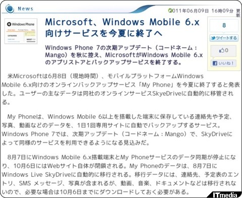 http://plusd.itmedia.co.jp/mobile/articles/1106/09/news068.html