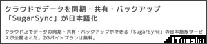 http://www.itmedia.co.jp/news/articles/1005/21/news015.html