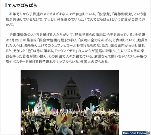 http://bizmakoto.jp/makoto/articles/1208/07/news047.html