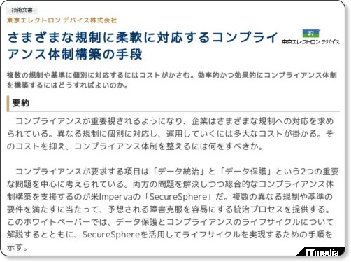 http://wp.techtarget.itmedia.co.jp/contents/?cid=1538