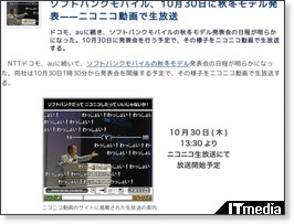 http://plusd.itmedia.co.jp/mobile/articles/0810/25/news008.html
