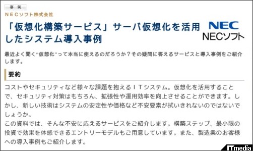 http://wp.techtarget.itmedia.co.jp/contents/?cid=1971