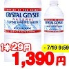 クリスタルガイザー（500mL*48本入）