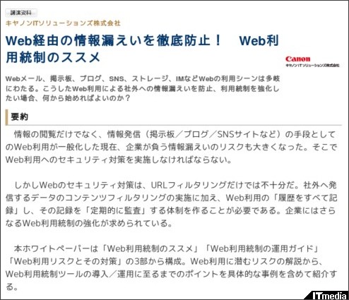 http://wp.techtarget.itmedia.co.jp/contents/?cid=1845