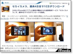 http://plusd.itmedia.co.jp/mobile/articles/0909/29/news090.html
