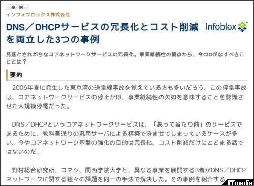 http://wp.techtarget.itmedia.co.jp/contents/?cid=1977