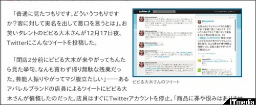 http://www.itmedia.co.jp/news/articles/1112/19/news087.html