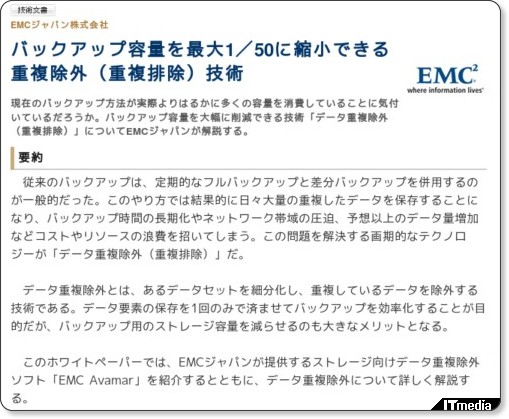 http://wp.techtarget.itmedia.co.jp/contents/?cid=1731