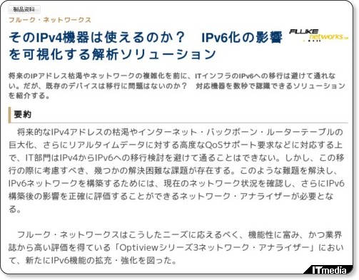 http://wp.techtarget.itmedia.co.jp/contents/?cid=1749
