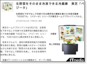 http://www.itmedia.co.jp/news/articles/1009/22/news017.html
