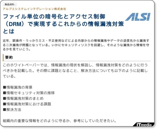 http://wp.techtarget.itmedia.co.jp/contents/?cid=1728