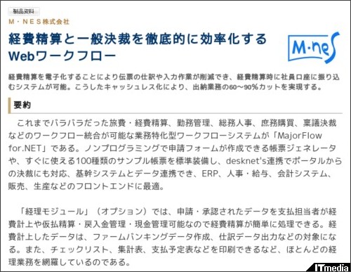 http://wp.techtarget.itmedia.co.jp/contents/?cid=1850