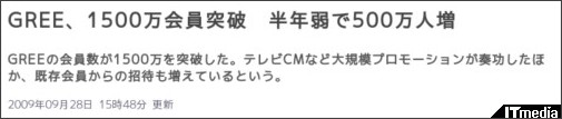 http://www.itmedia.co.jp/news/articles/0909/28/news048.html