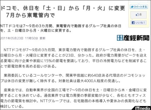 http://www.itmedia.co.jp/news/articles/1105/23/news038.html