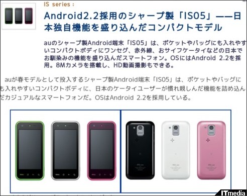 http://plusd.itmedia.co.jp/mobile/articles/1010/18/news040.html