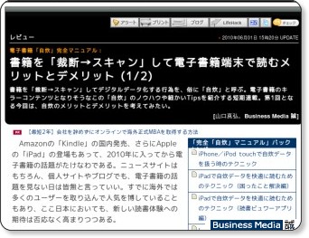http://bizmakoto.jp/bizid/articles/1006/01/news031.html