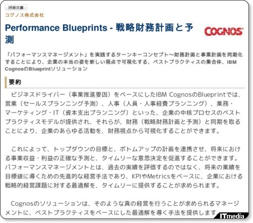 http://wp.techtarget.itmedia.co.jp/contents/?cid=1705